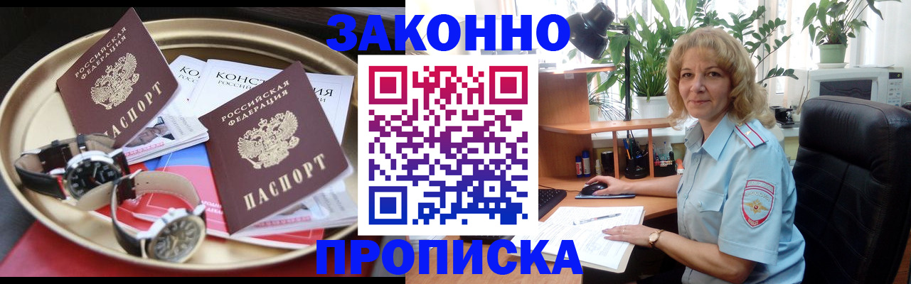 прописка в квартире в Венёве