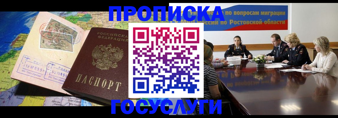 прописка ребенка в Венёве