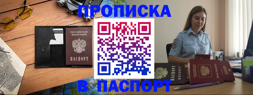 прописка гарантия в Венёве